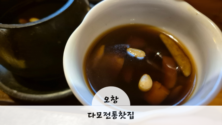 다모전통찻집 이미지