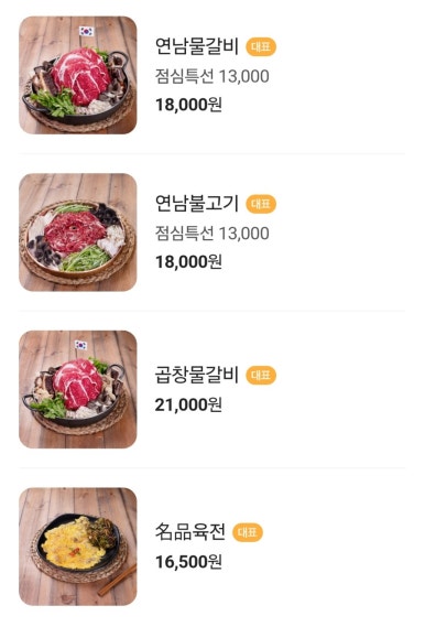 연남물갈비 경주용황점 이미지