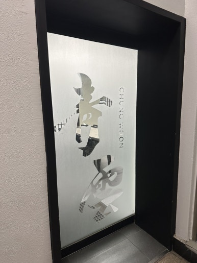 청운숯불갈비 사진 6