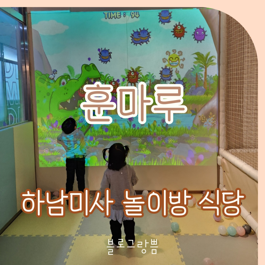 훈마루 이미지