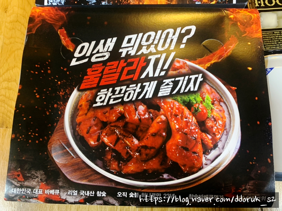 훌랄라참숯치킨교동점 이미지