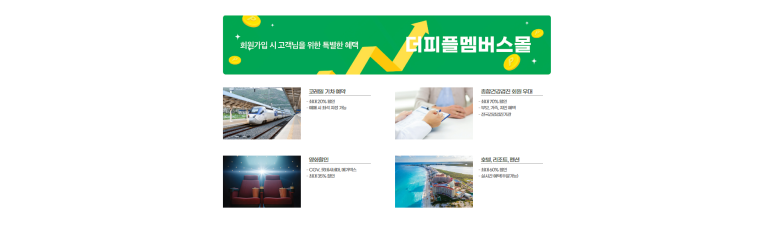 토탈전자랜드 이미지