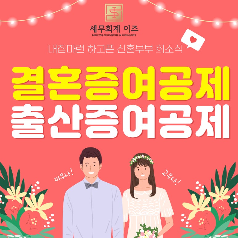 세무회계이즈 이미지