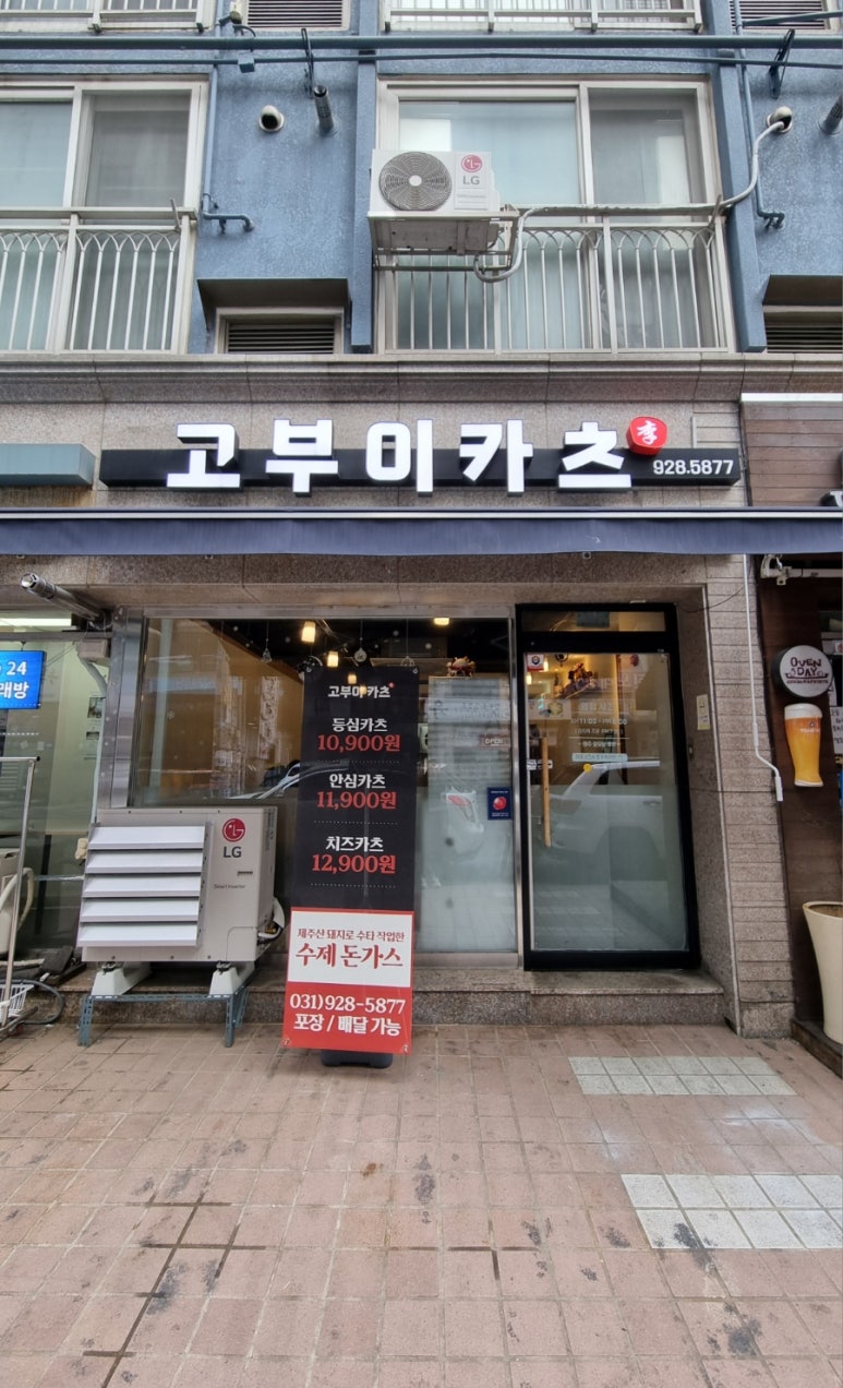 고부이카츠 이미지