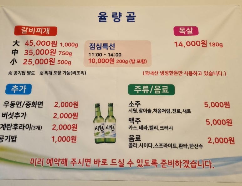 율량골 이미지