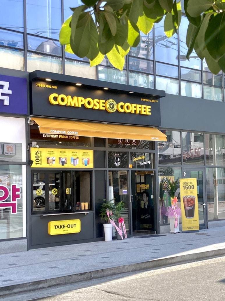 컴포즈장유 이미지