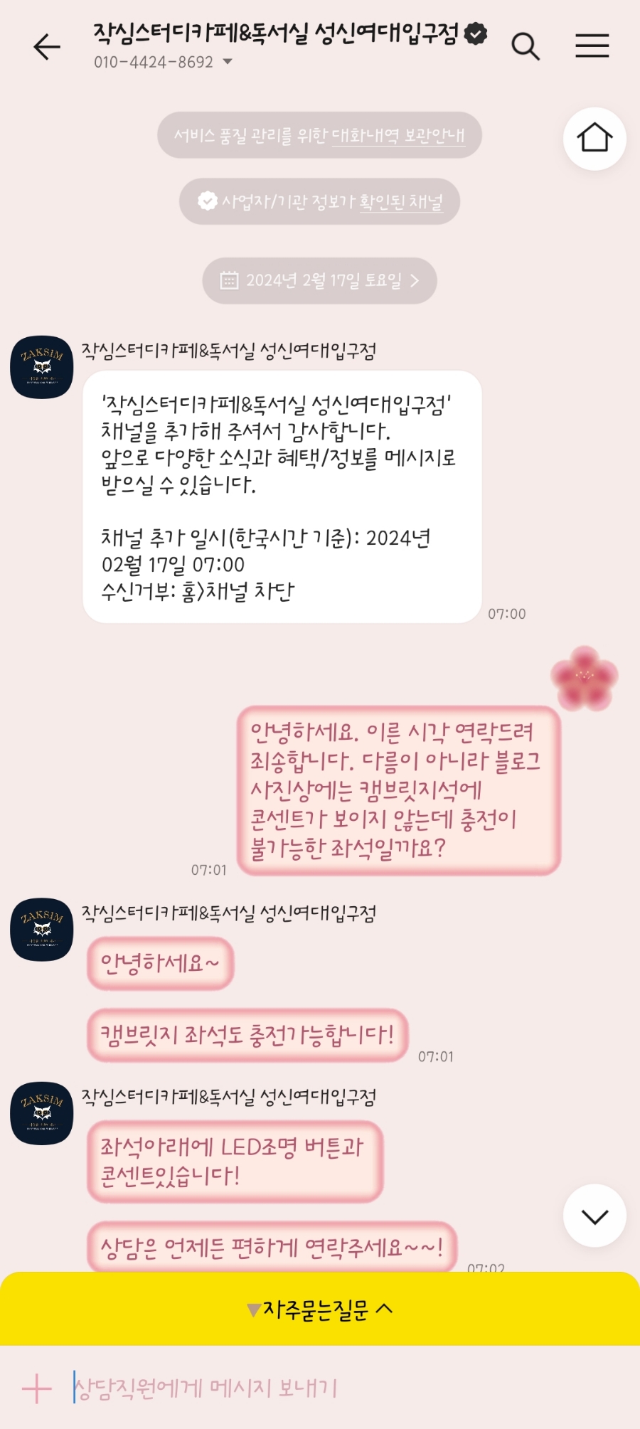 작심스터디카페성신여대 이미지