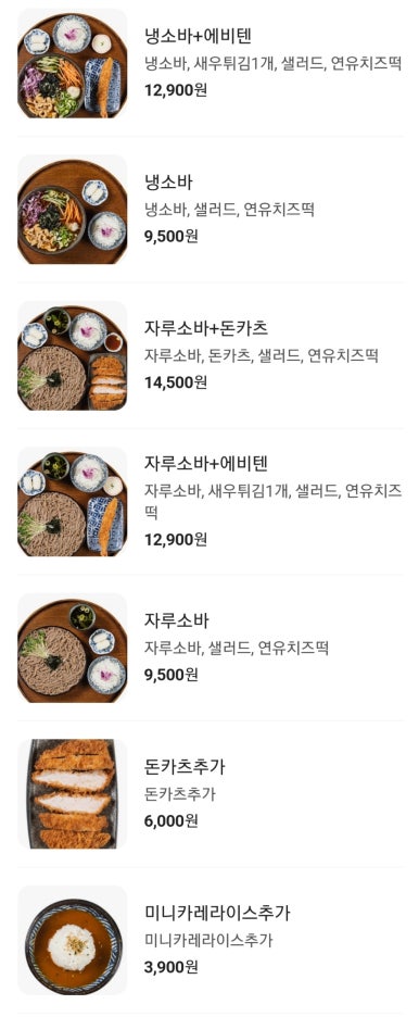 화정소바 이미지