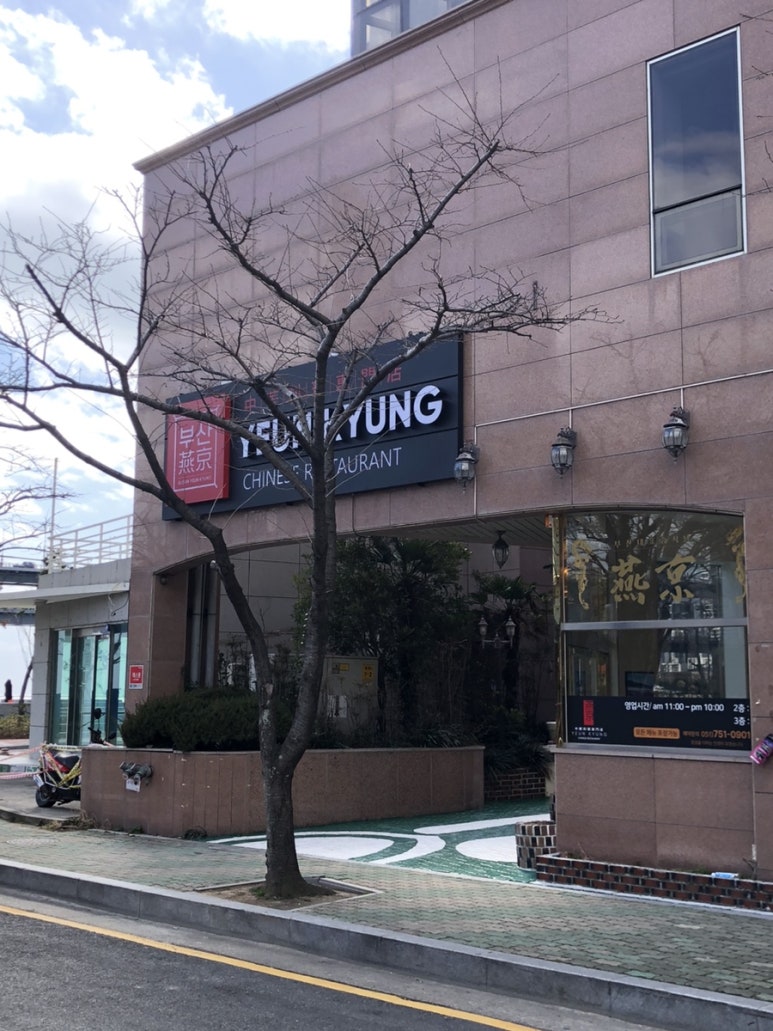 부산연경광안리점 이미지