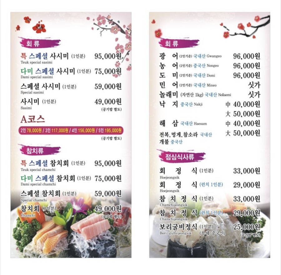 다미참치 이미지