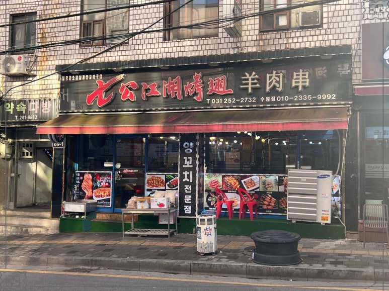강호양꼬치 이미지