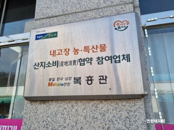 복흥식당 이미지