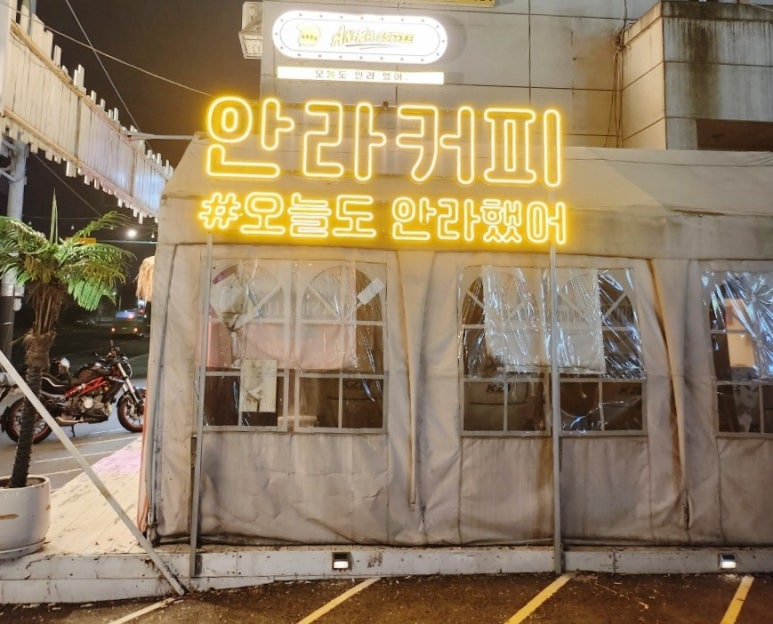 안라커피 이미지