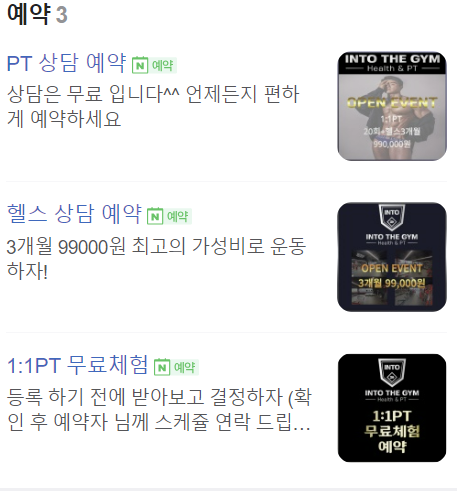인투더짐 이미지