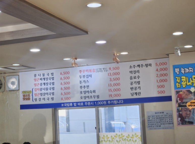 24시 전주명품 콩나물국밥 이미지