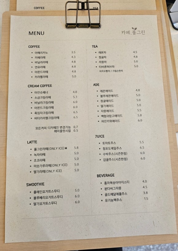 카페,풀그린 이미지