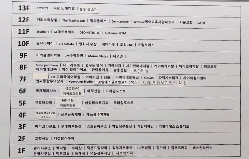 점핑몬스터 고양덕은점 이미지