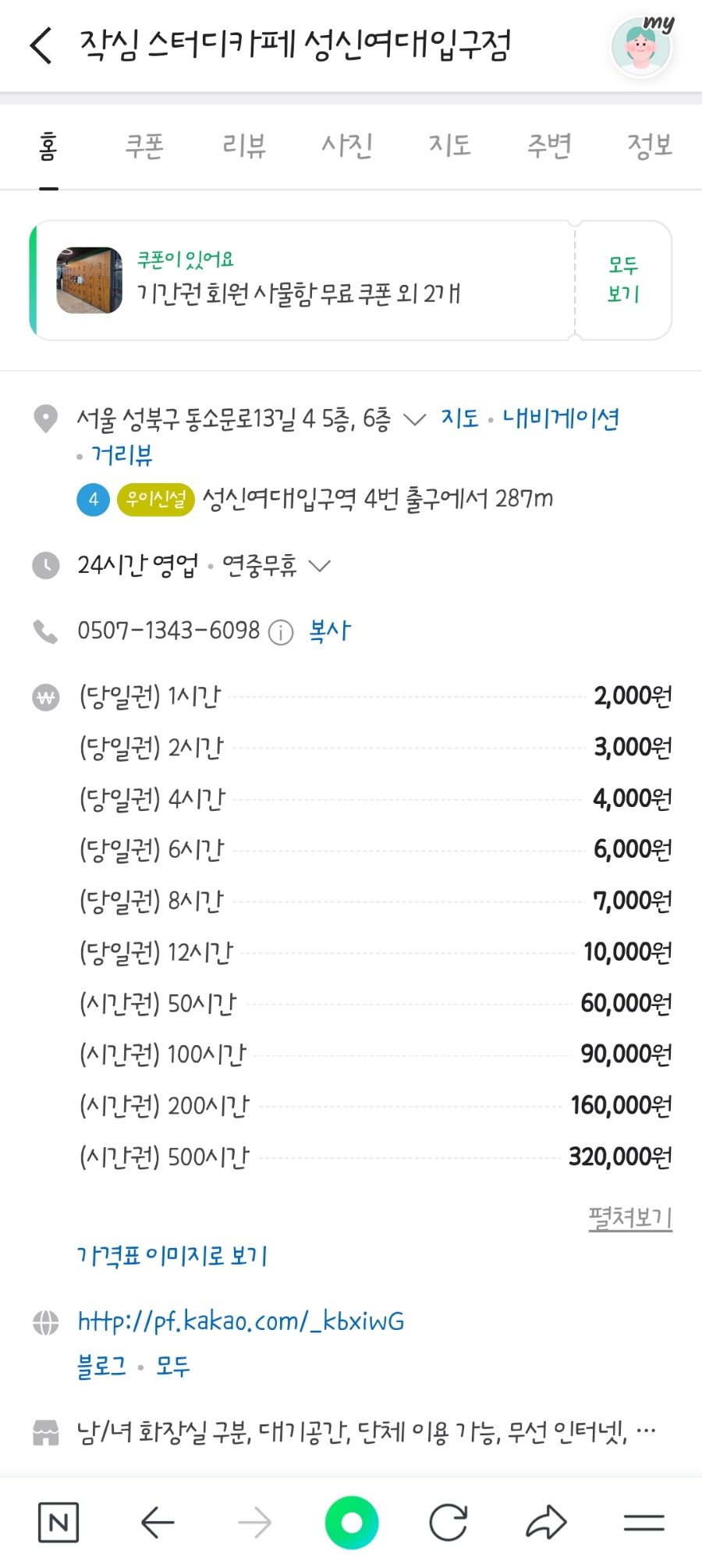 작심스터디카페성신여대 이미지