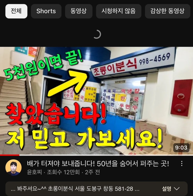 초롱이분식 이미지