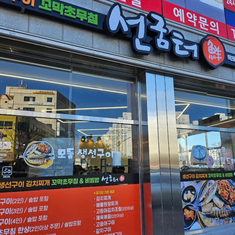 선굼터(목포점) 이미지