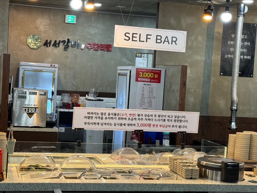 서서갈비무한리필 이미지