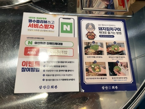 삼산회관 김해인제대점 이미지