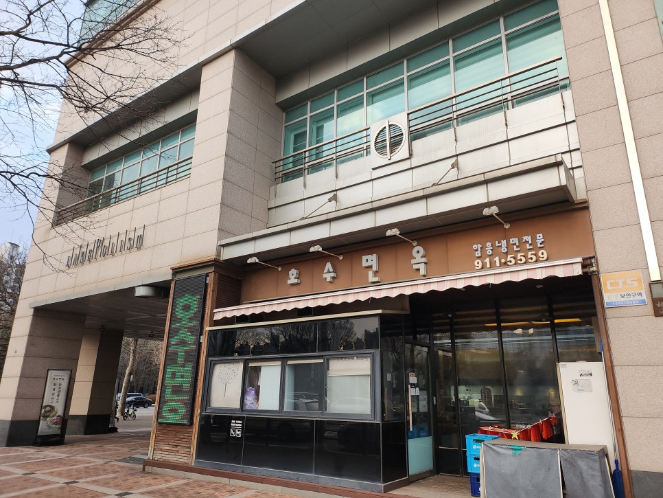 일산면옥 이미지
