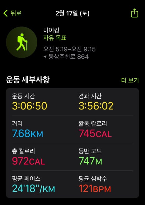 운장산송어횟집 이미지