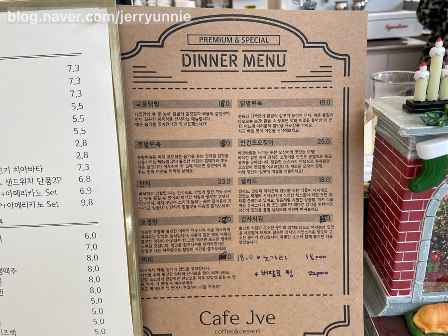 카페제이브 이미지