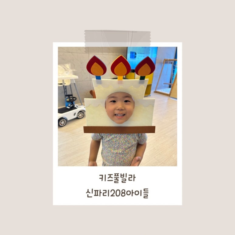 신파리208아이들 이미지