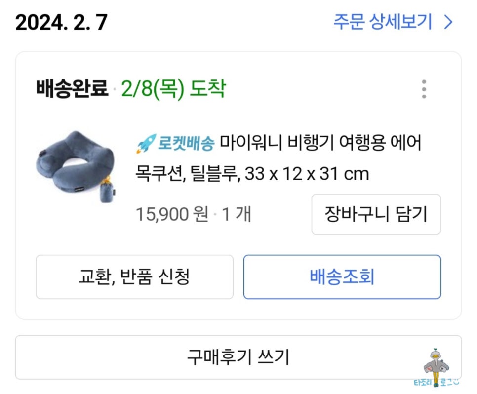 에어세탁 이미지