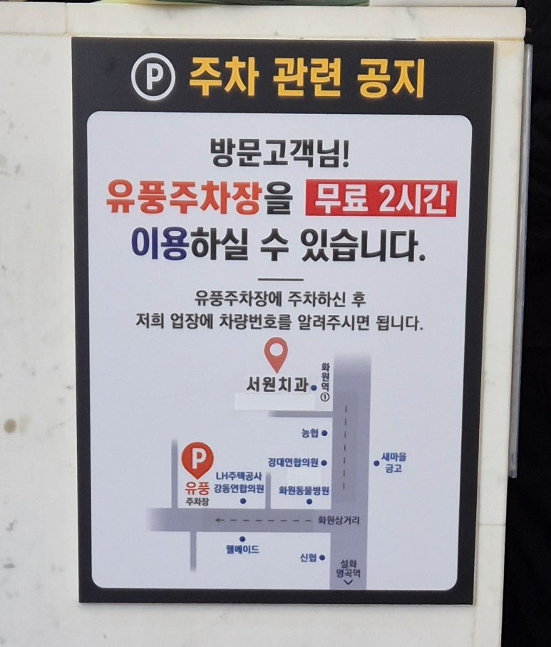 서원치과의원 이미지