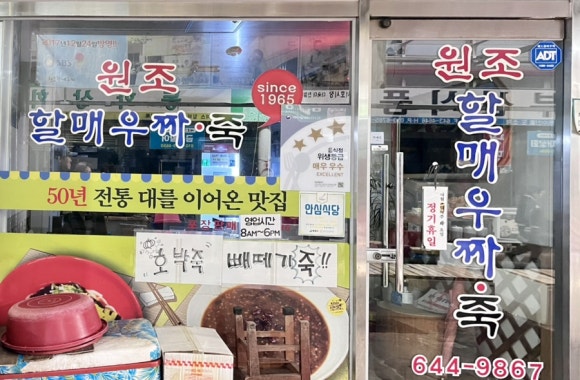 배말칼국수김밥통영서호점 이미지