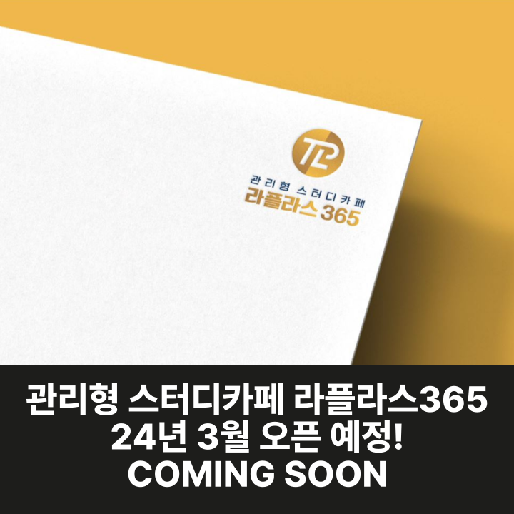 라플라스365 이미지