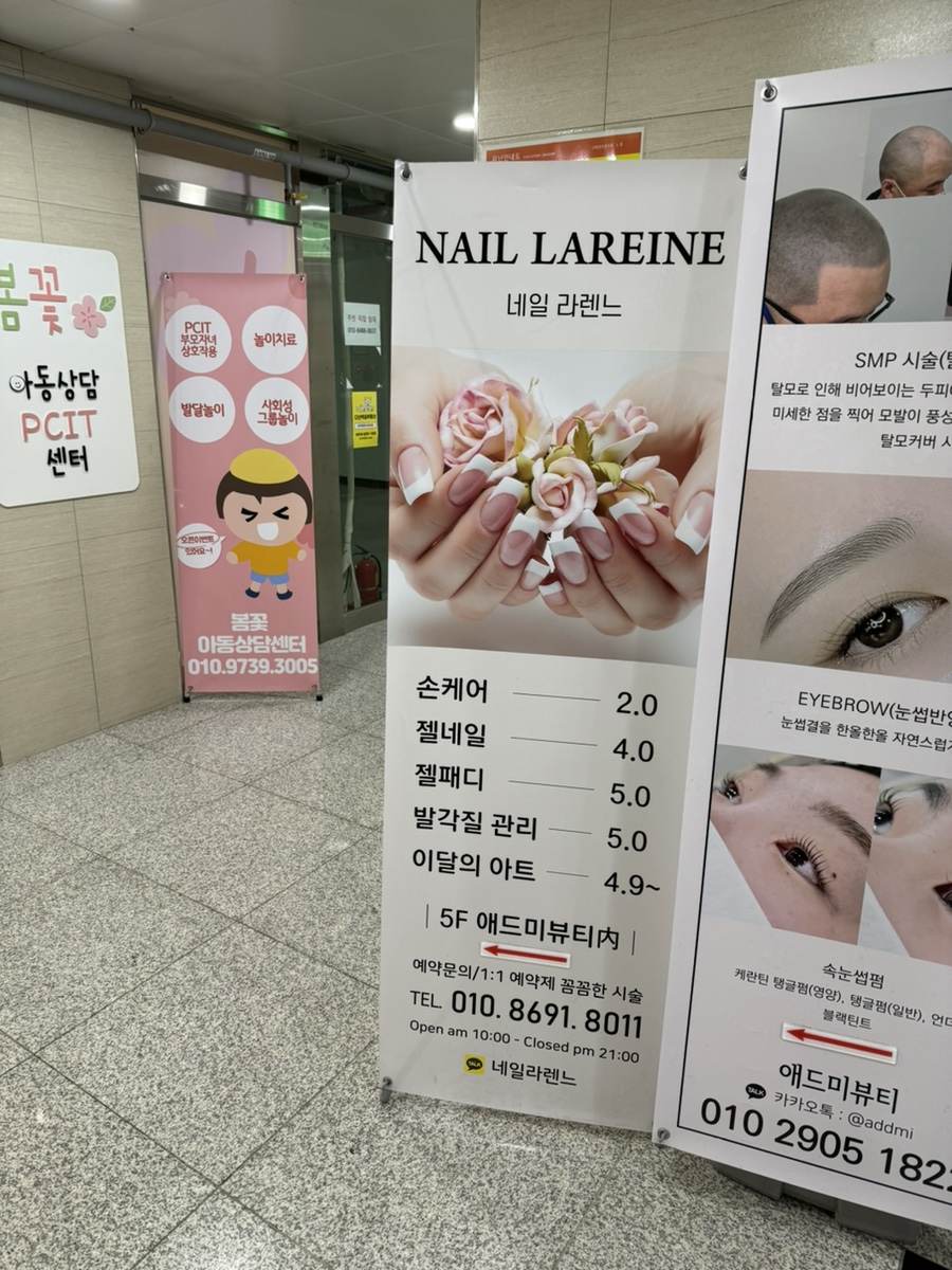 라렌느네일 이미지