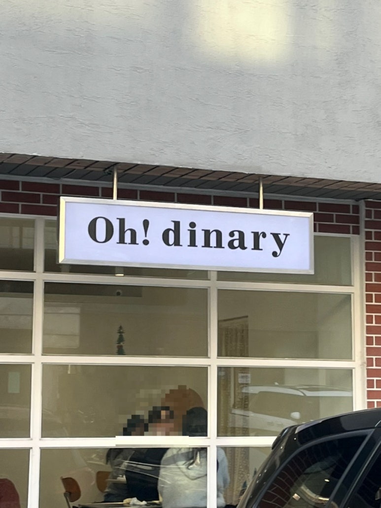 오!디너리 이미지