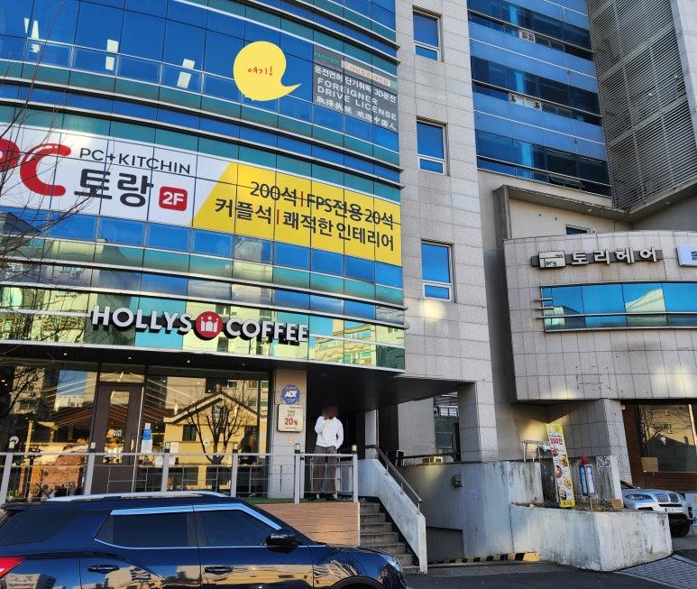 드라이빙존 대전점 이미지