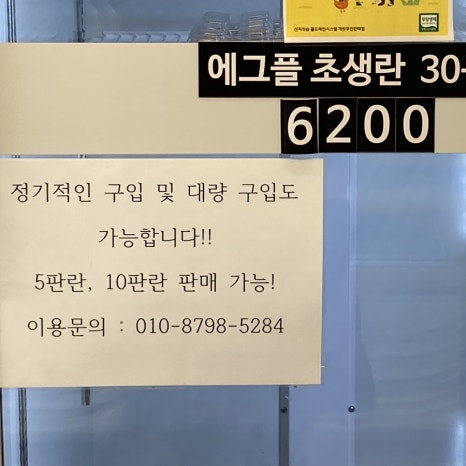 에그플화랑대점 이미지