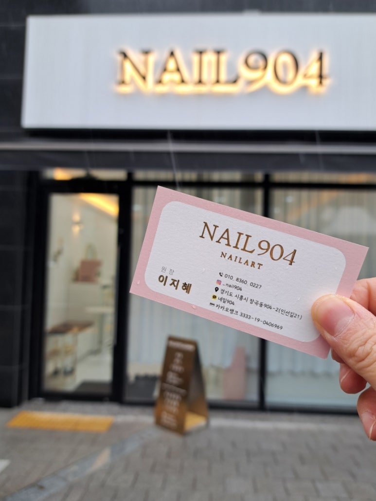 네일904 이미지