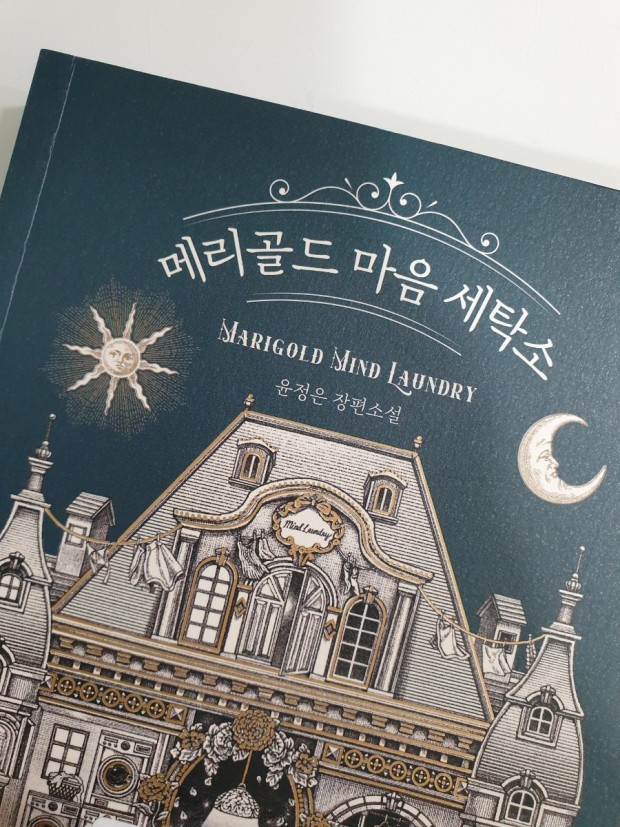 모든세탁소 이미지