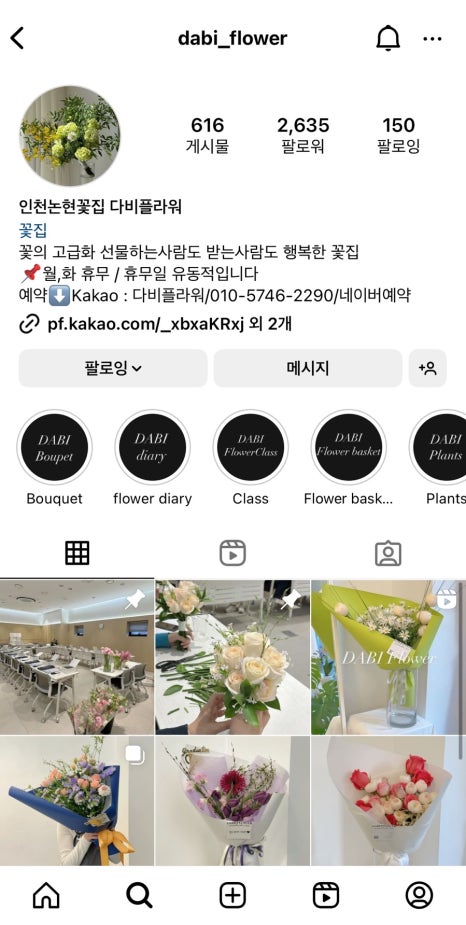 다비플라워 이미지
