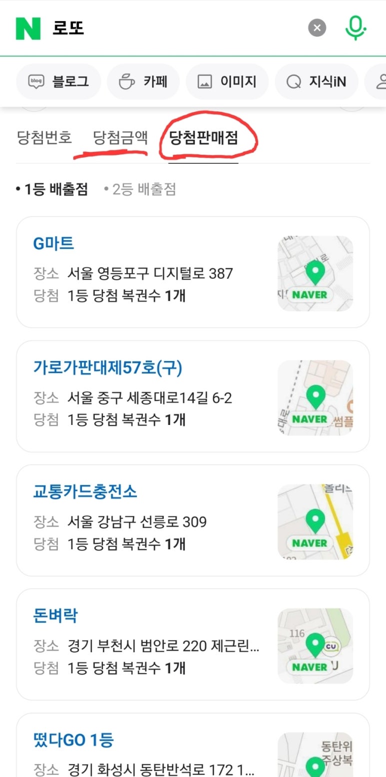 복천로또 이미지