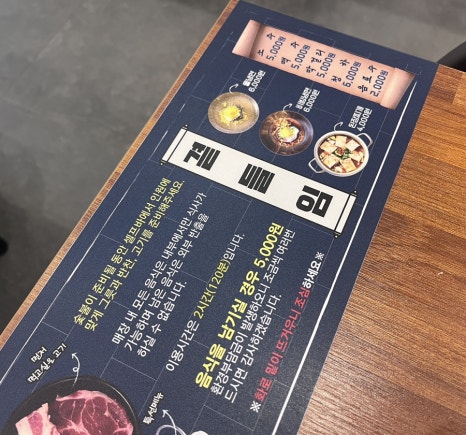 고기싸롱 일산중산점 이미지