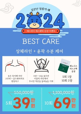 에스에스테틱 이미지