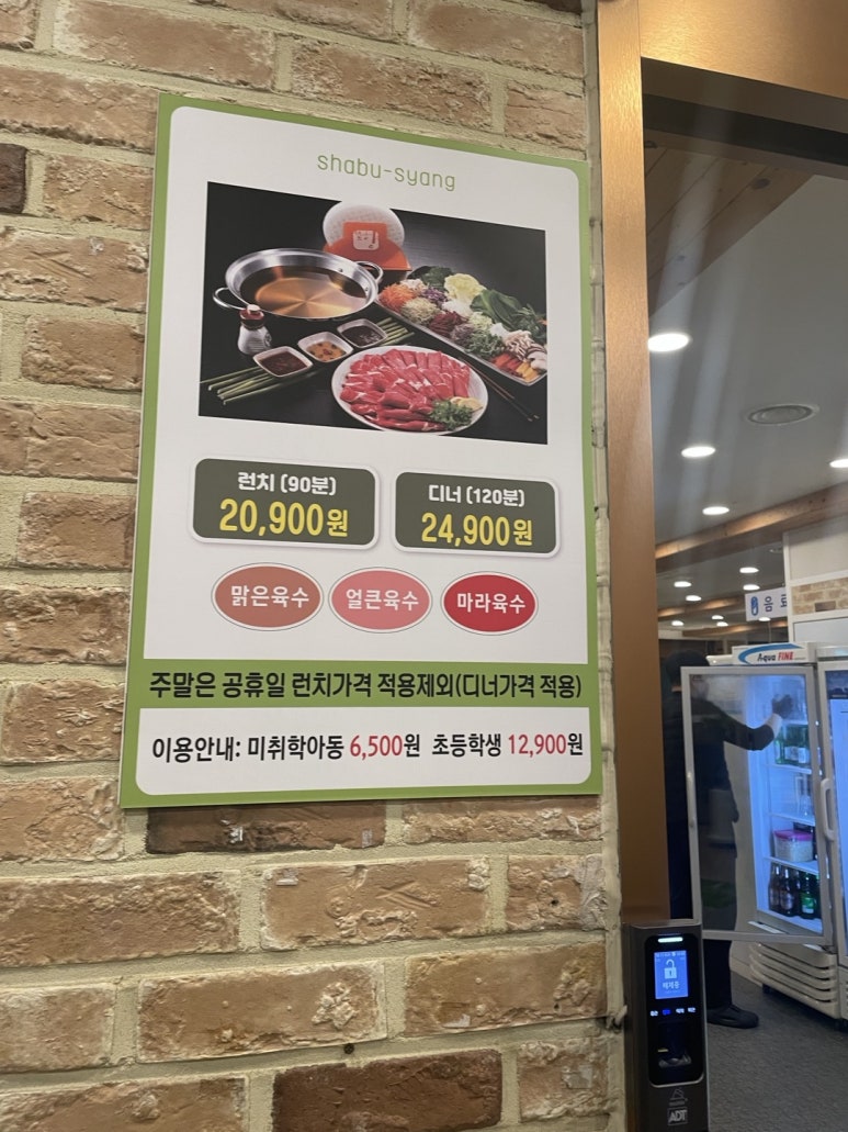 프리미엄 샤브향 마산중리점 이미지