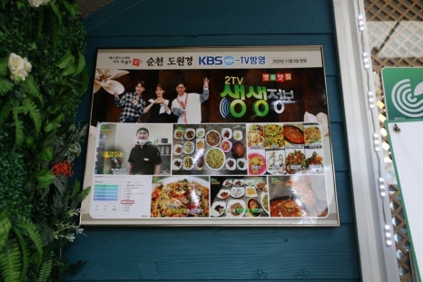 순천만 전통된장 이미지