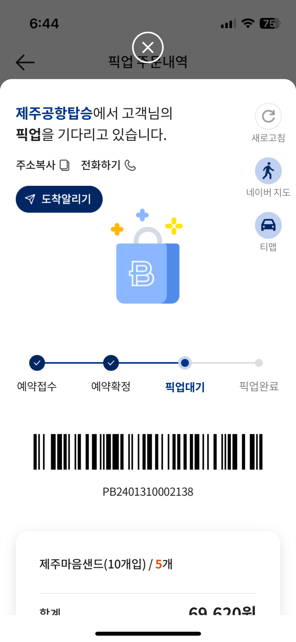 파리바게뜨공항 이미지