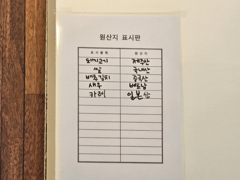 고부이카츠 이미지