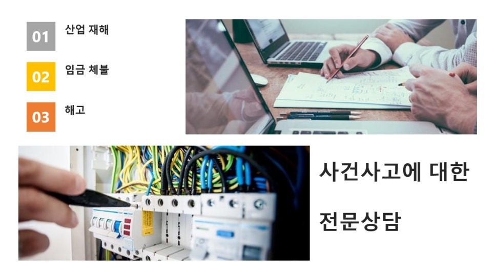 삼우공인노무사사무소 이미지