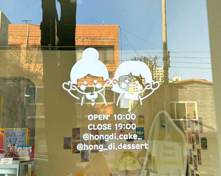 홍디디저트 이미지